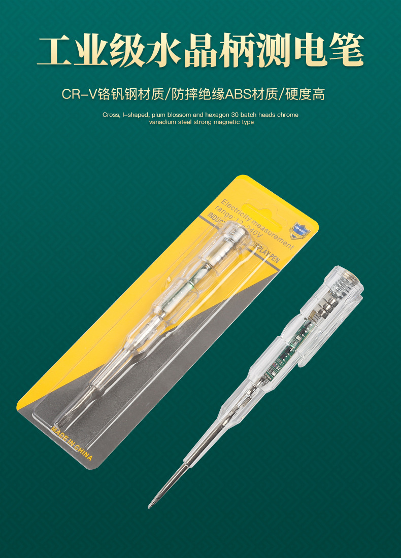 厂家批发电笔电工专用测断线彩光测电笔多功能感应试电笔断电检测详情1