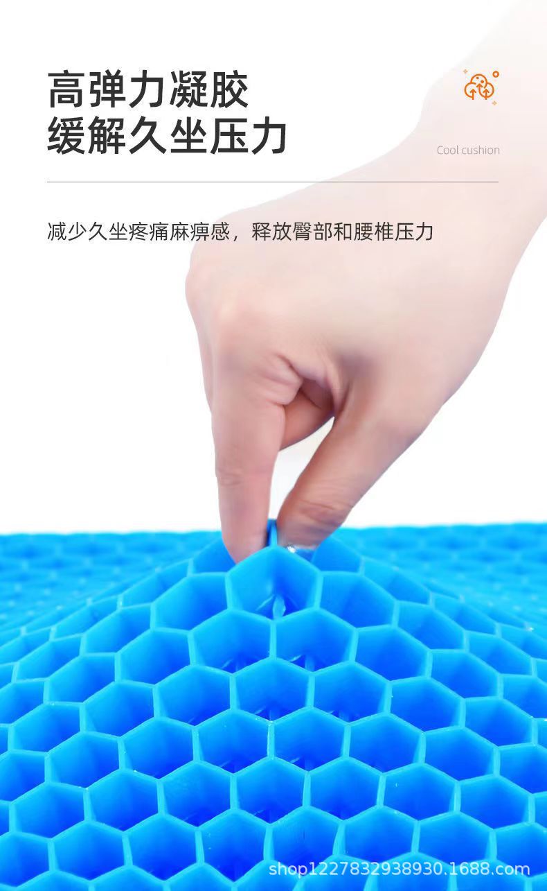 厂家直销夏季蜂窝凝胶坐垫透气冰垫办公室座垫汽车软垫沙发垫凉垫详情11