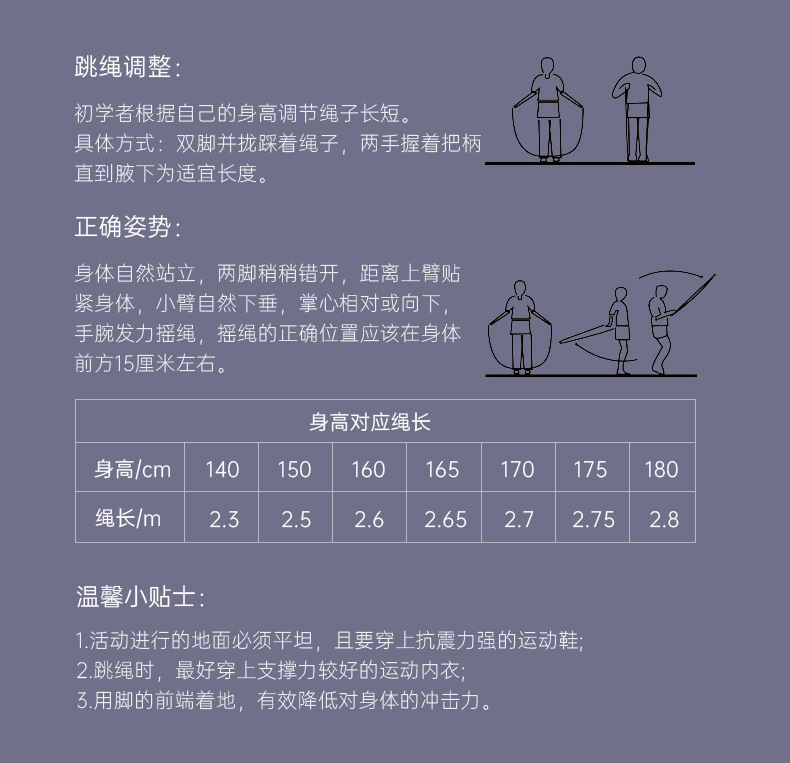 特步正品跳绳燃脂健身运动用品轴承跳绳成人款绳子儿童学生专业绳详情18