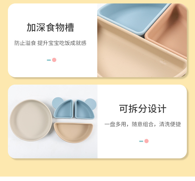 儿童卡通硅胶餐盘婴幼儿喂养餐具套装宝宝辅食分格熊餐盘硅胶餐盘详情11