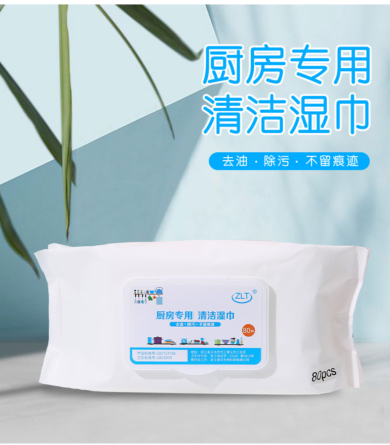 定制厨房湿巾80抽大包装工厂大量批发去污去油渍清洁油烟机湿纸巾详情9