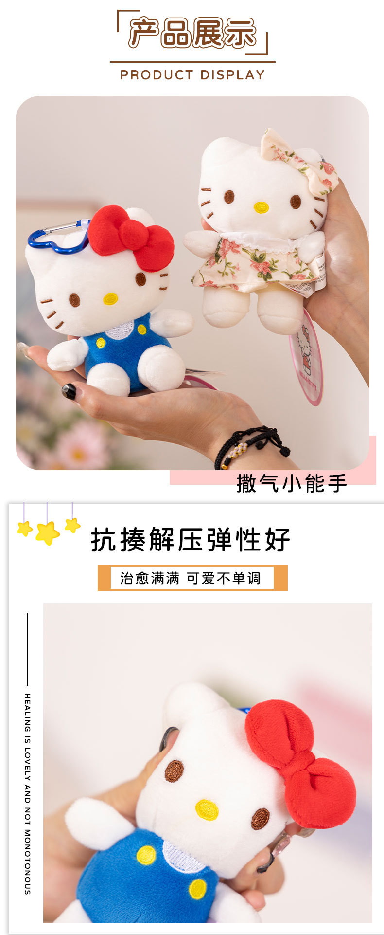 正版KT猫毛绒玩偶钥匙扣可爱holle kt公仔挂件情侣挂饰娃娃详情4