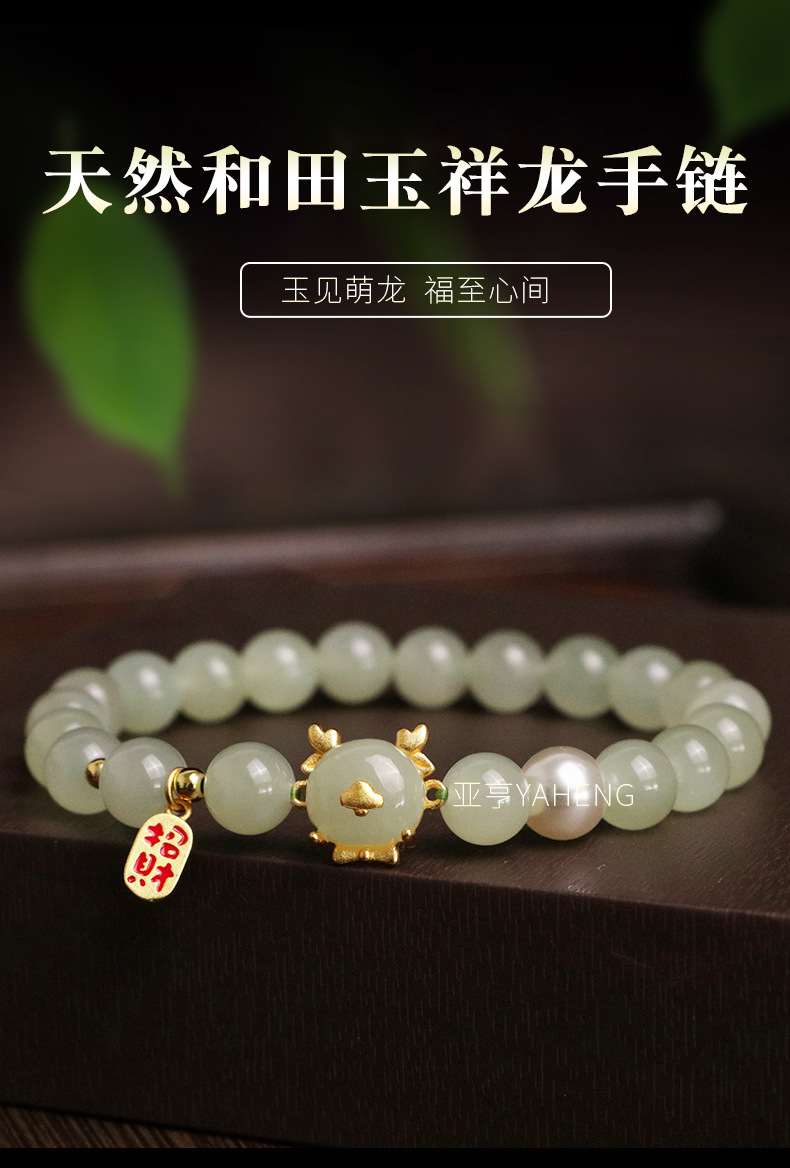 Ancient-style Dragon Year bracelet, natural and genuine Hetian jade cinnabar bracelet, wholesale of zodiac year purple gold sand cinnabar bracelet pic 1
