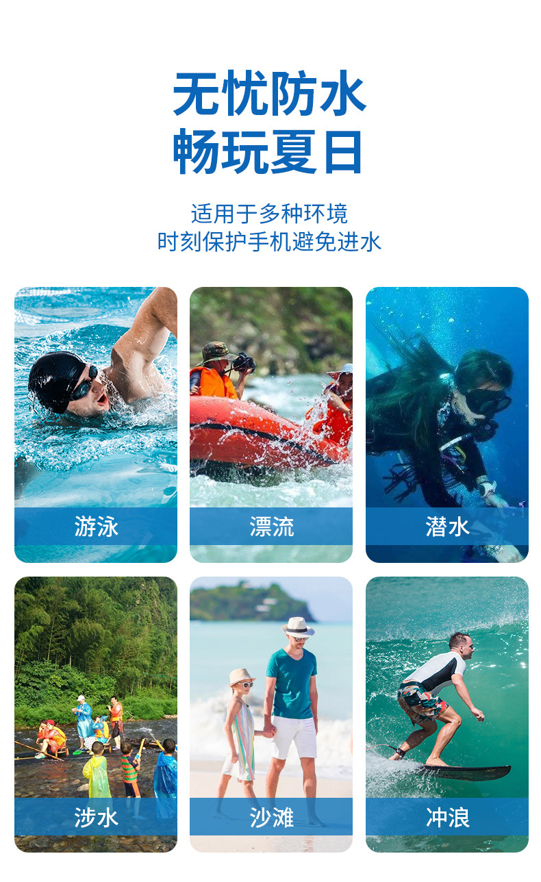 防水袋_12