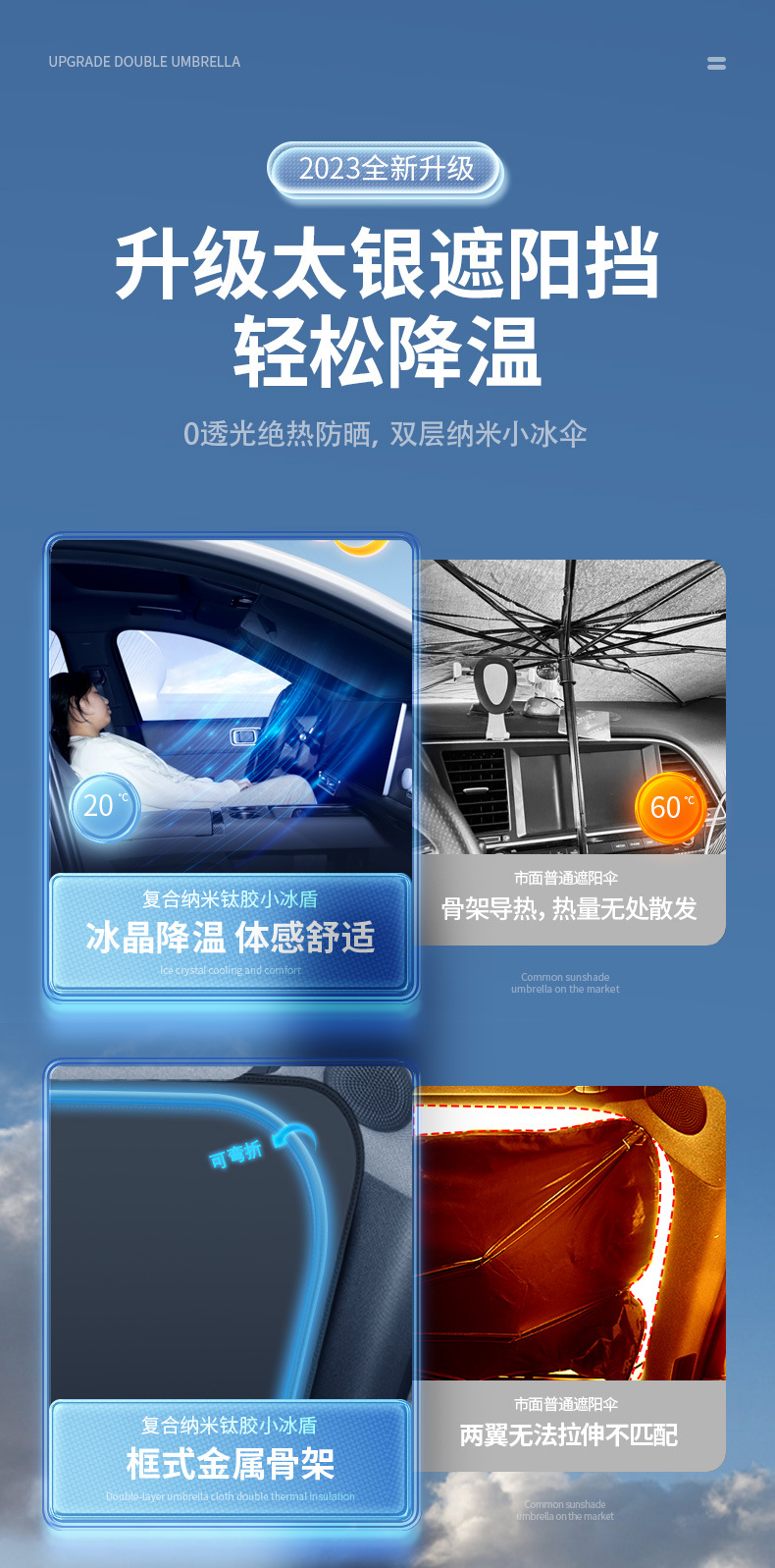 汽车遮阳挡 折叠专用前挡风双圈汽车伞 钛银防晒隔热雨伞遮阳板详情4