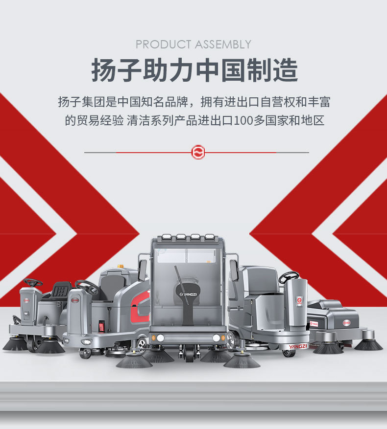 Yangtze S10 conducción barredora eléctrica taller de fábrica barredora de basura complejo de propiedad barredora grande pic 5