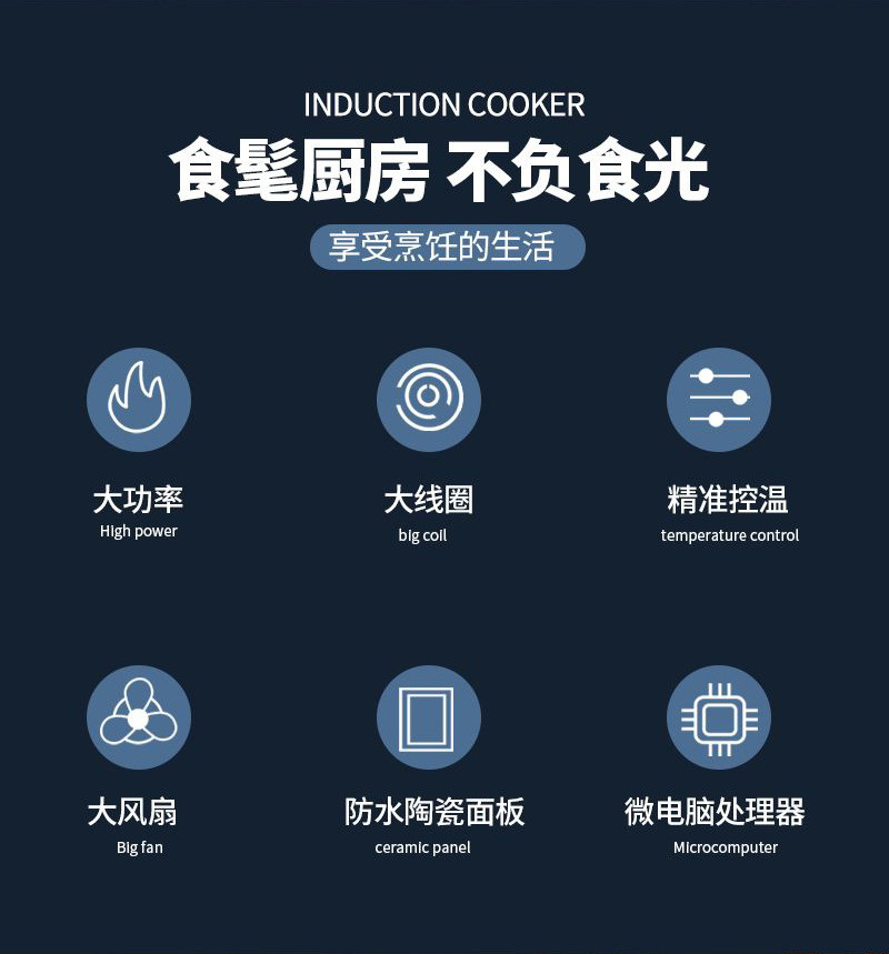 先科智能电磁炉定时火锅炒菜家用大功率触摸电池炉厂家直供批发详情3