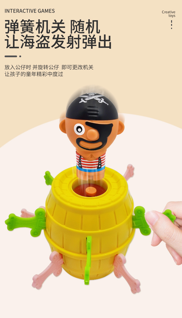 迷你整蛊海盗桶新奇特整人玩具儿童益智玩具桌面互动玩具地摊详情8