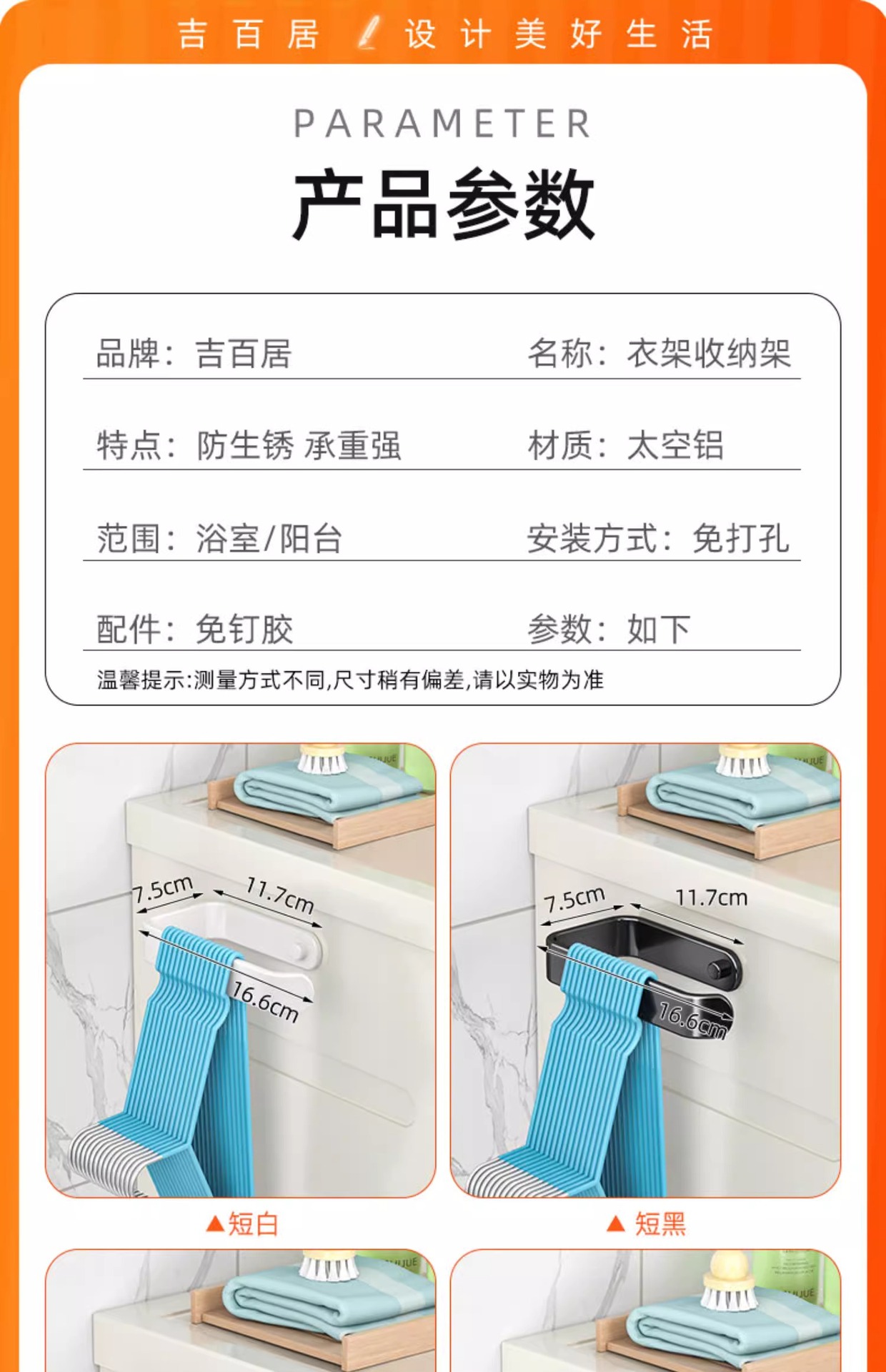 厂家供应衣架收纳神器浴室阳台墙上晾衣架免打孔挂钩壁挂式整理架详情21