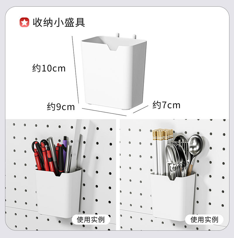 洞洞板配件厨房墙面挂板免打孔小挂钩圆孔桌面书桌墙上收纳置物架详情17