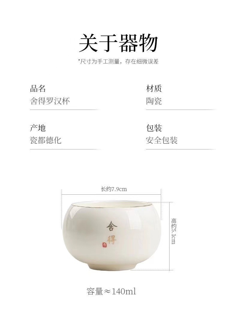 羊脂玉瓷品茗杯陶瓷茶杯茶具日式龙蛋杯功夫白瓷单杯主人杯喝茶碗详情2