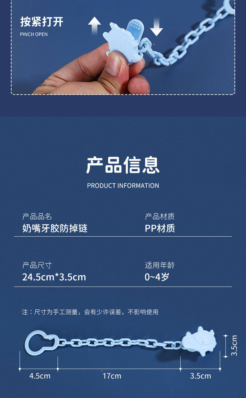 厂家直供婴幼儿安抚奶嘴链条扣奶嘴链条夹婴儿安抚奶嘴防掉链详情9