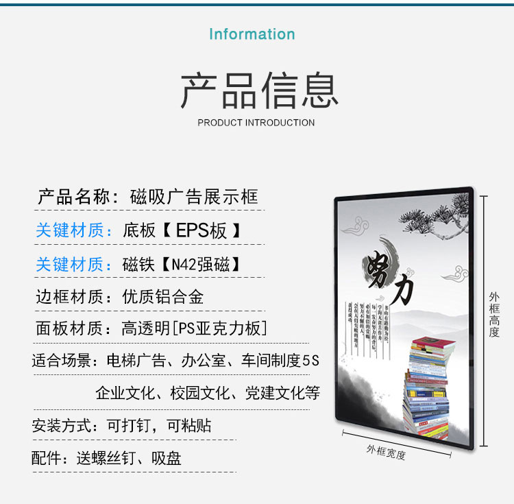 磁吸海报框圆角展示框架电梯广告框亚克力展板画框铝合金挂墙相框详情5