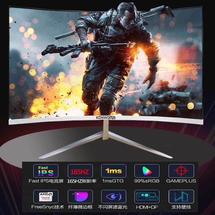 24-inch 4K flat curved borderless display, 27-inch IPS desktop computer, 22-inch monitor, 144Hz screen pic 14