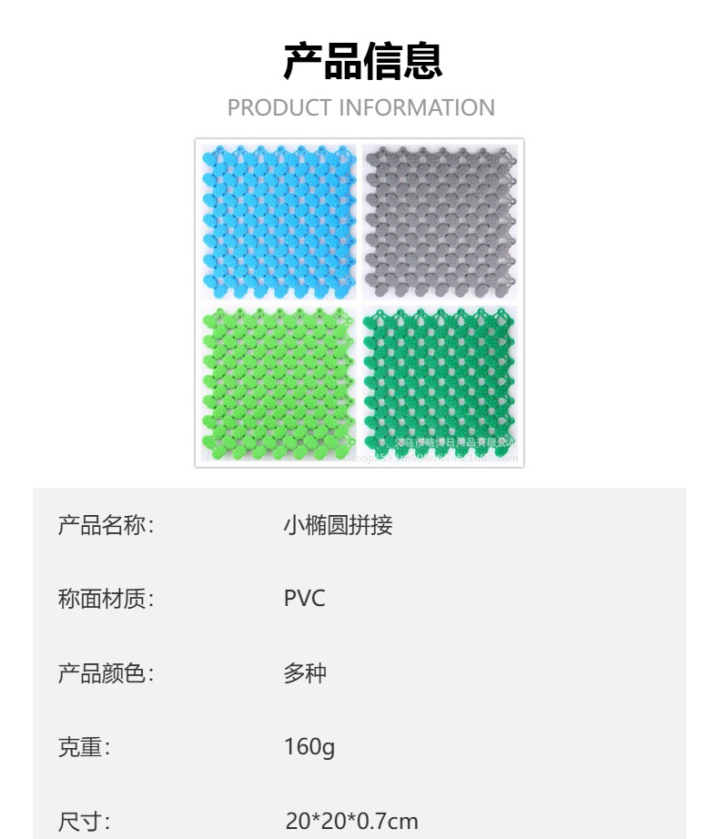 小椭圆拼接垫浴室防滑地垫卫生间淋浴房脚垫拼接垫洗澡泳池地垫详情1