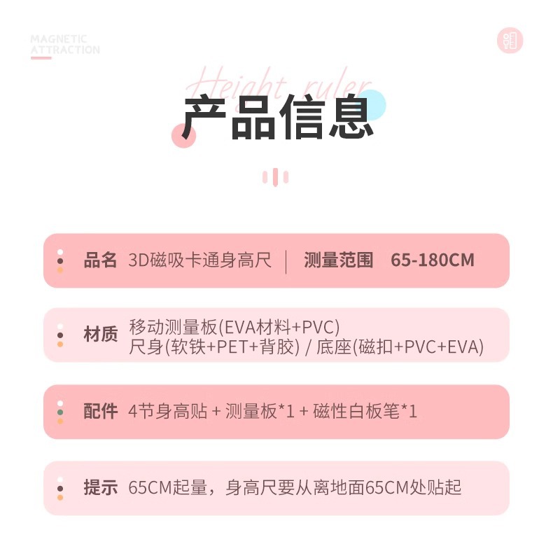 儿童身高测量墙贴磁吸宝宝量身高贴墙纸可移除不伤墙精准仪尺神器详情29