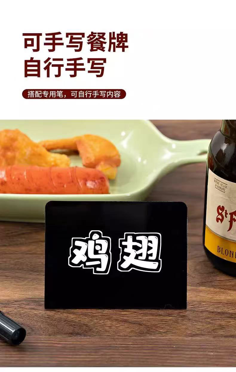 亚马逊亚克力双面可擦写价格牌黑色记录餐台迷你小黑板写字白板 餐厅标价留言板 桌面手写提示牌 生鲜果蔬标价展示台卡详情6