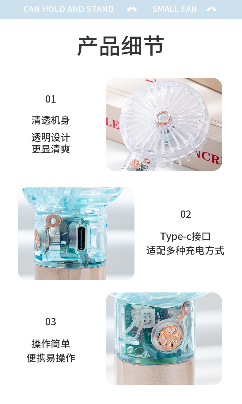简约手持风扇 usb充电无刷手持迷你便携小风扇外贸LOGO礼品详情14