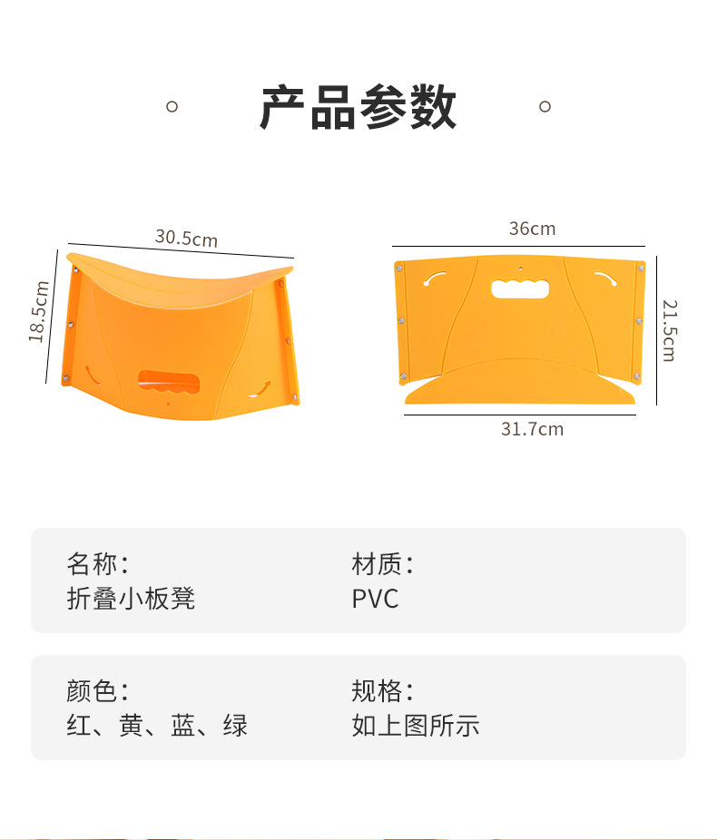 卡片折叠凳子 户外野营钓鱼多功能便携手提篮 折叠凳便携塑料凳子详情13