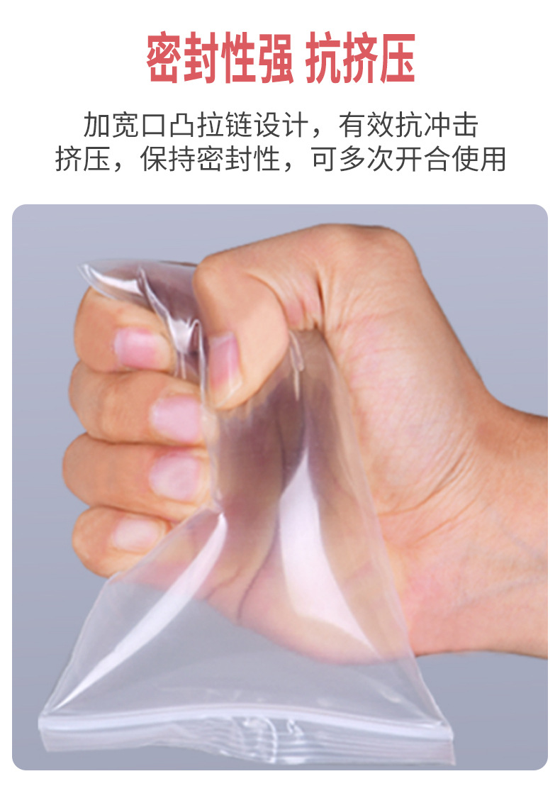 大号自封袋封口袋密封袋大量批发食品饰品塑料包装袋pe透明自封袋详情11