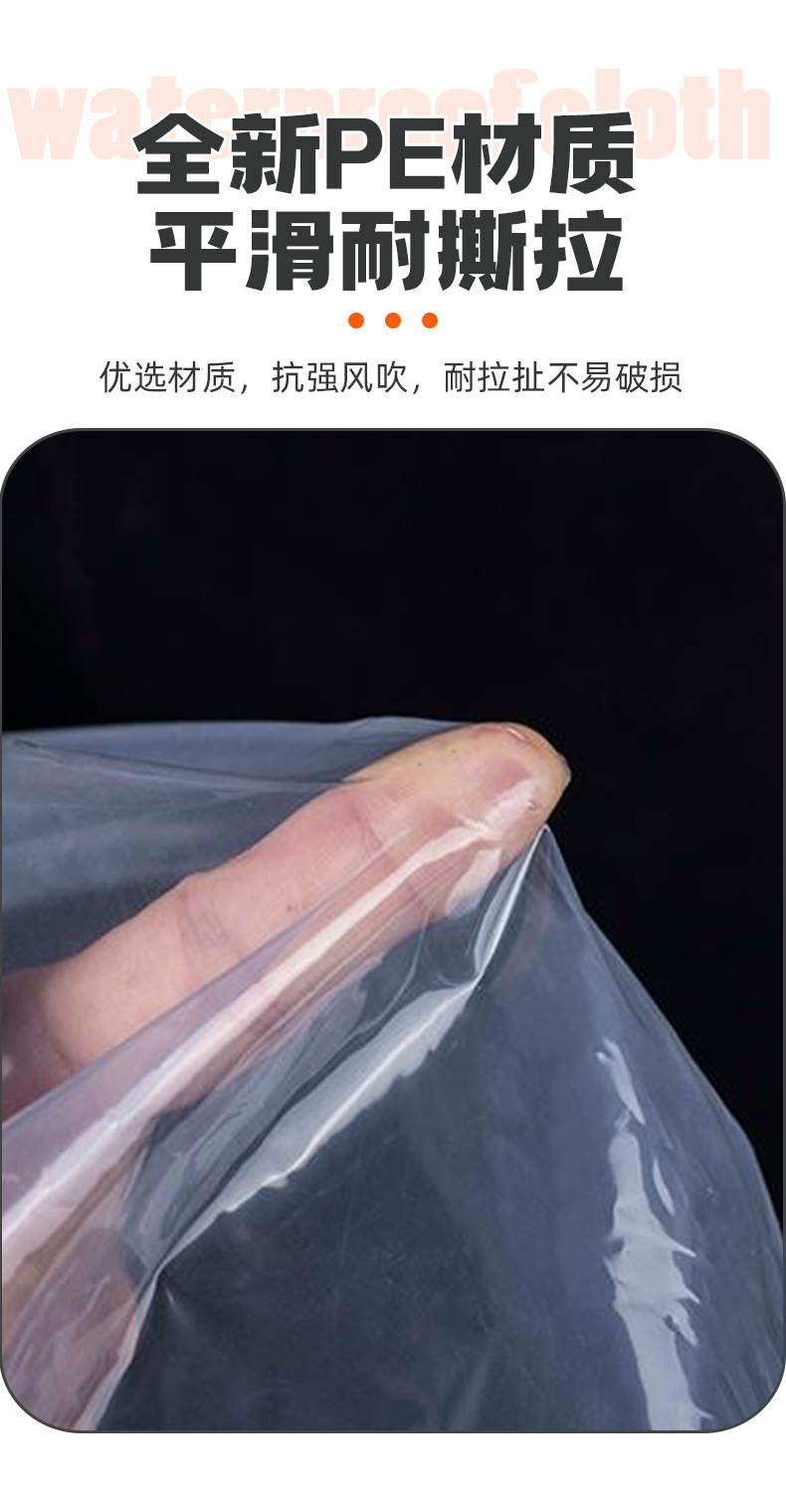 加厚多用途防雨布防水篷布塑料布耐用防漏雨遮盖详情8