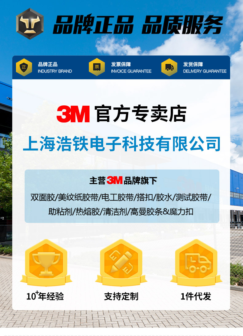 3m1712电工胶布耐高温绝缘胶带pvc加宽型5cm防水无铅阻燃黑色耐磨详情1