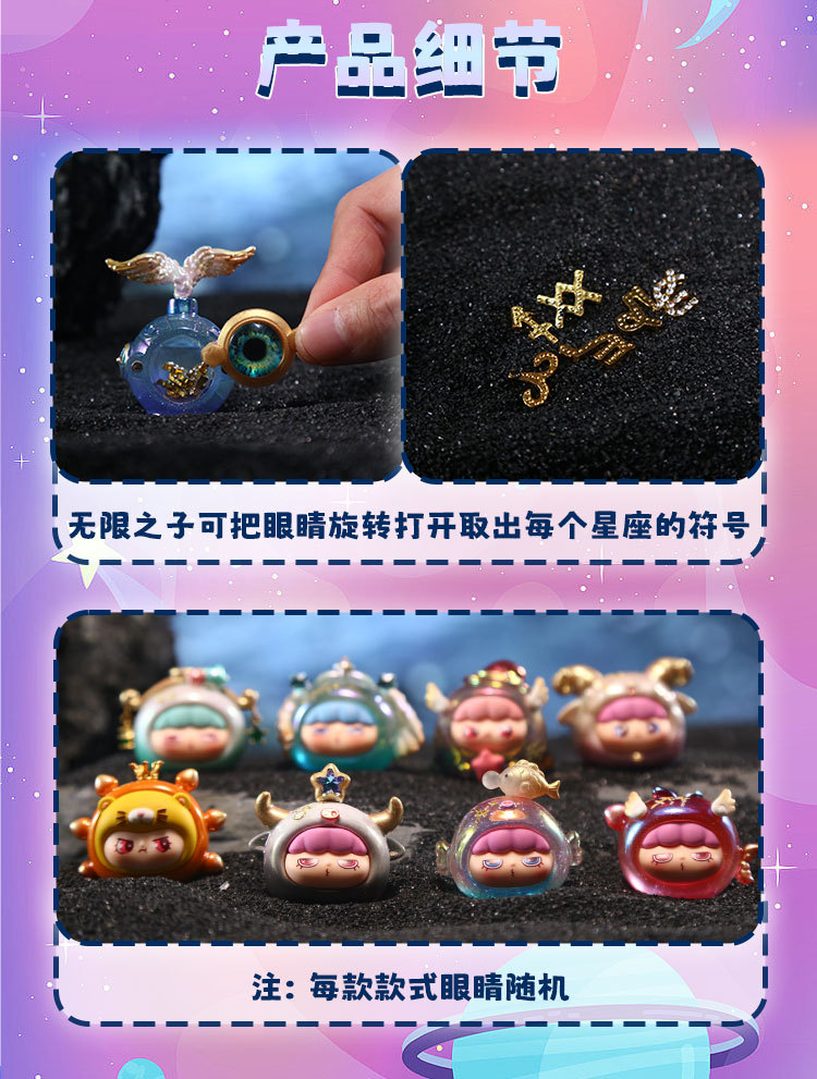 星座幻想曲萌粒盲盒批发手办树脂工艺品家居办公地摊小摆件休闲详情10