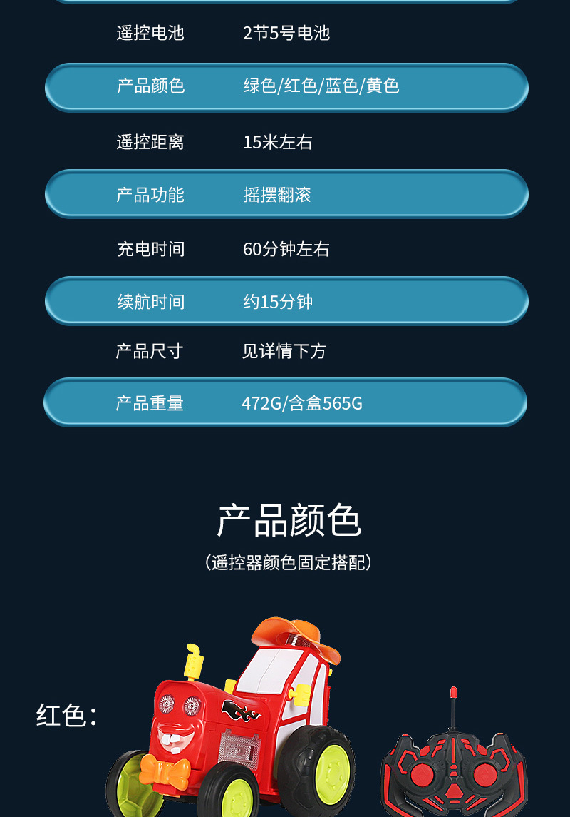 跨境新奇特儿童电动遥控特技车 灯光音乐摇摆翻滚跳舞玩具遥控车 适合男女孩的创意礼物详情17
