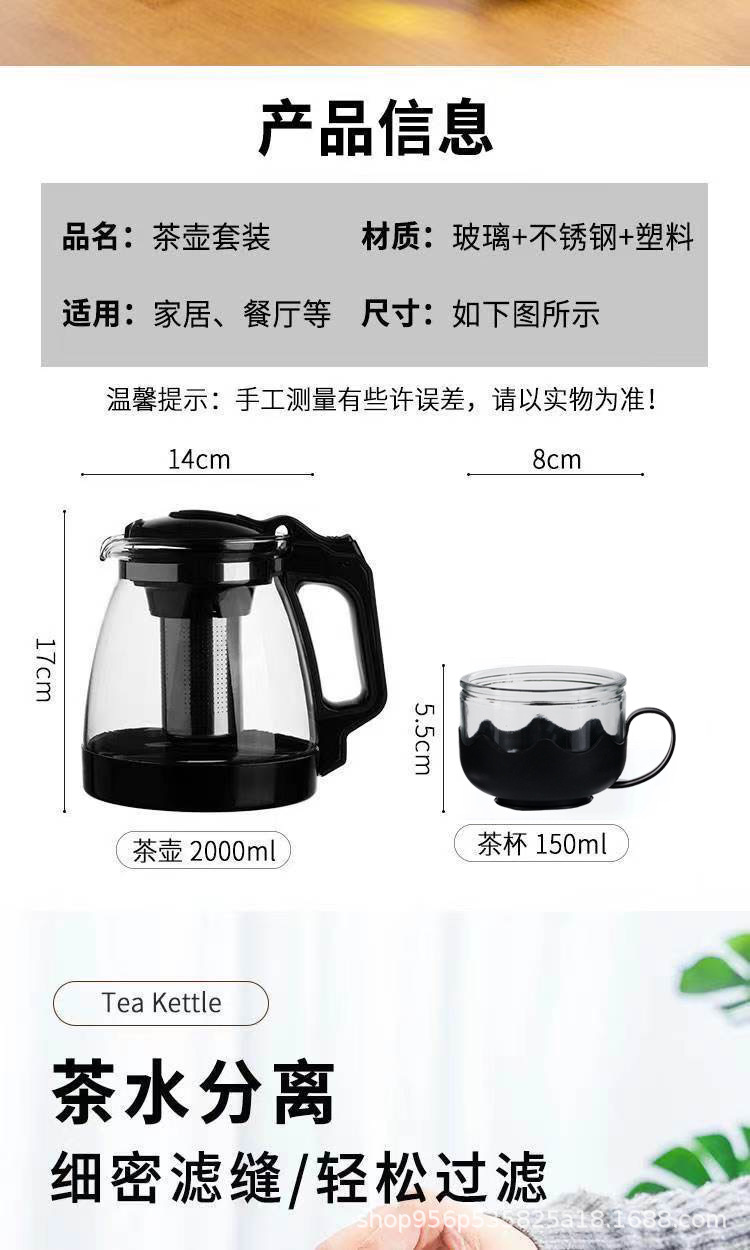 家用大容量玻璃茶壶套装耐高温泡茶壶花茶壶茶具组合装不锈钢滤网详情4