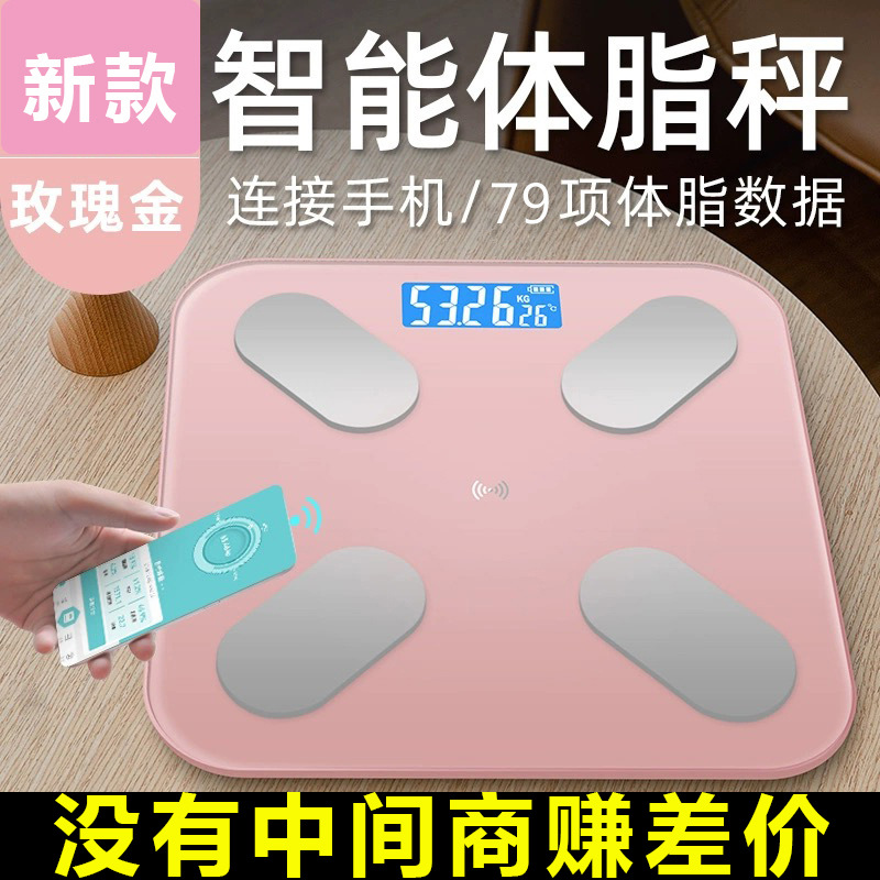 Weighing scale for weight, home body fat scale, smart Bluetooth human body scale for weighing, electronic scale, human body charging model, cute pic 43