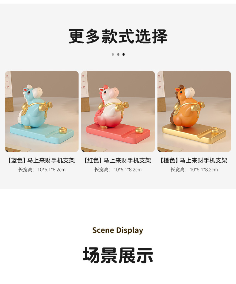 马年生肖手机支架2026马年马上发财桌面办公室吉祥物装饰品生肖马摆件树脂手机支架详情14