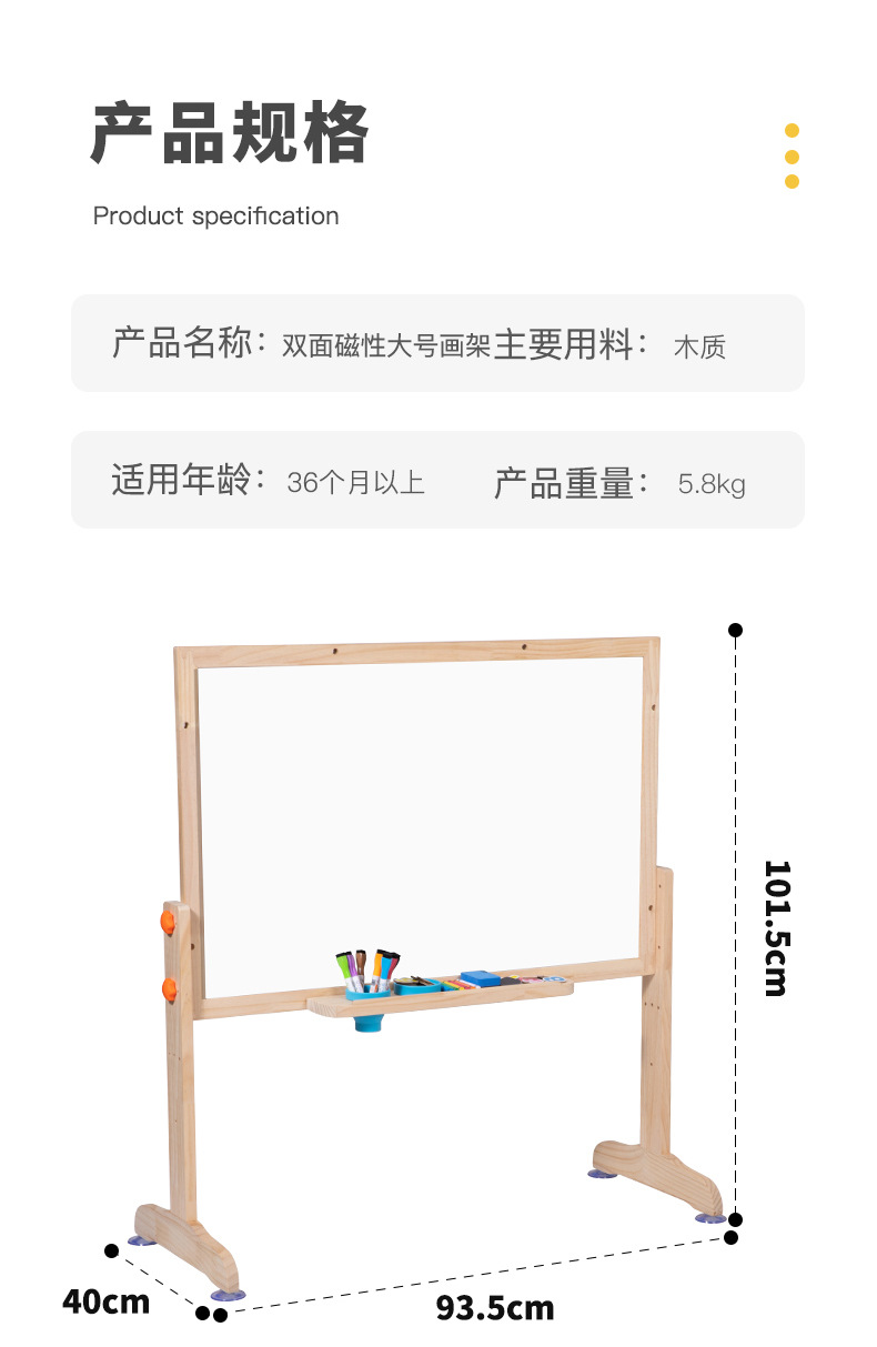大号磁性双面绘画板幼儿木质玩具早教实木支架可擦写绘画涂鸦画板详情12