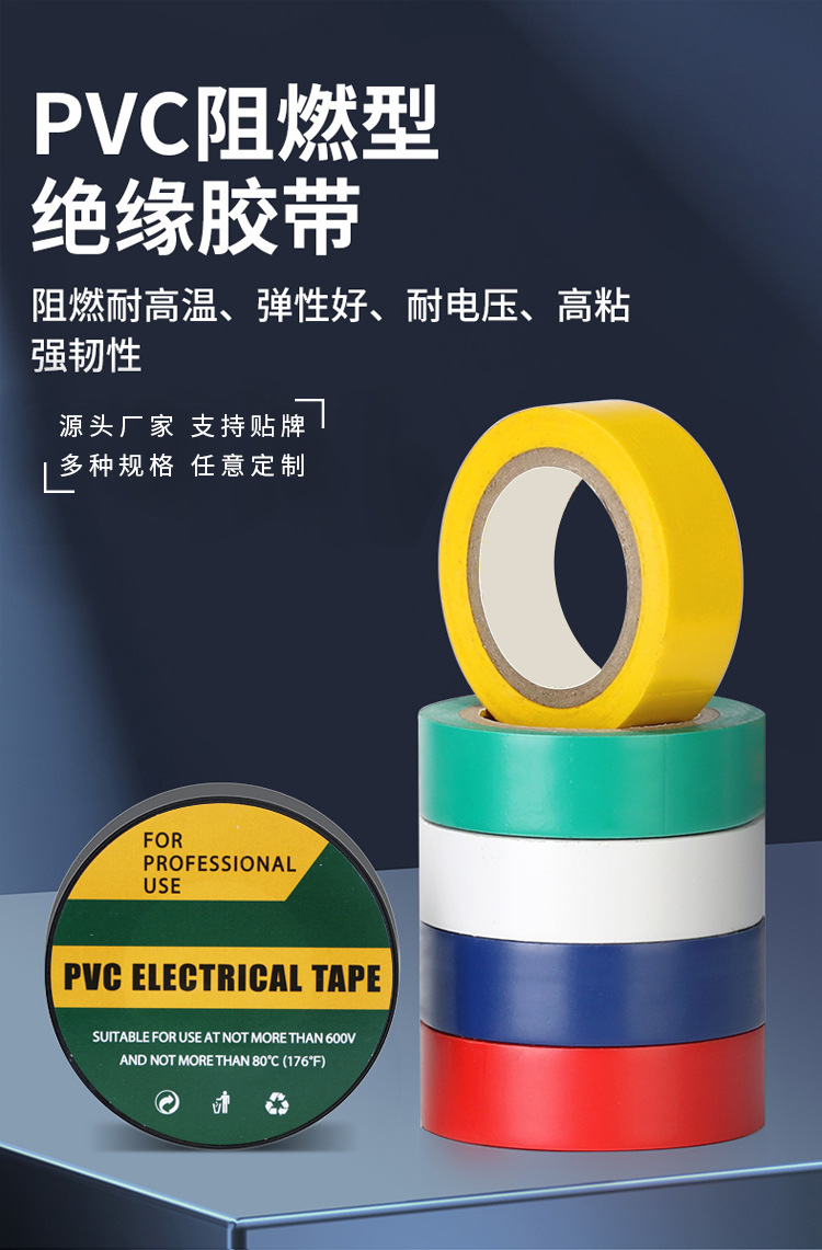 Wholesale 10-meter colored PVC electrical tape, insulating and waterproof black tape, electrical tape, PVC flame-retardant and high-temperature resistant tape pic 1