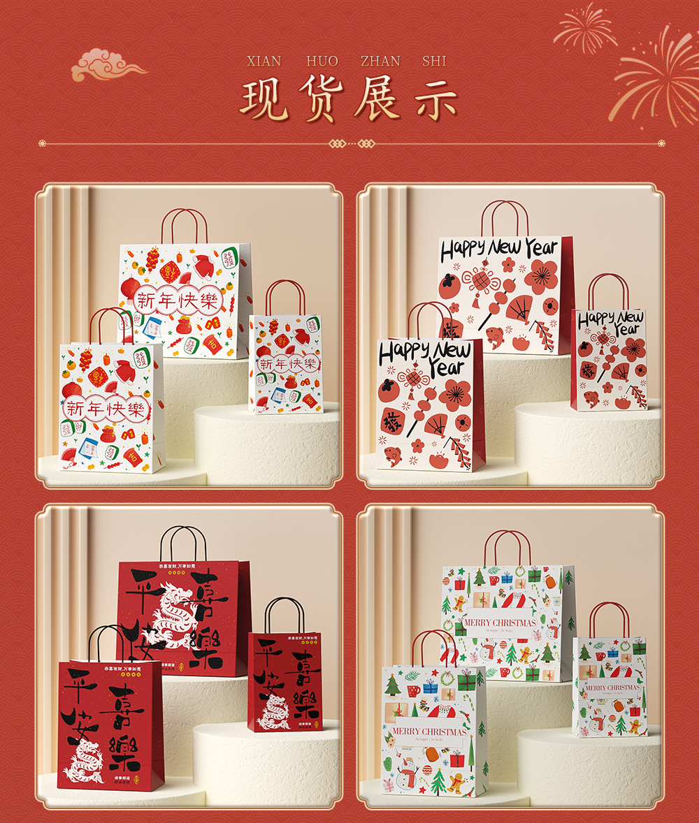 新年礼品袋印logo教师节伴手礼物袋春节牛皮纸袋龙年红色手提袋详情18