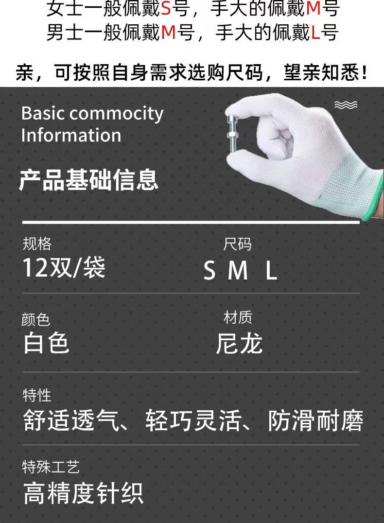 Wholesale ultra-thin nylon gloves from the manufacturer, breathable, skin-friendly, work and labor protection, elastic white, anti-slip, wear-resistant for work pic 8