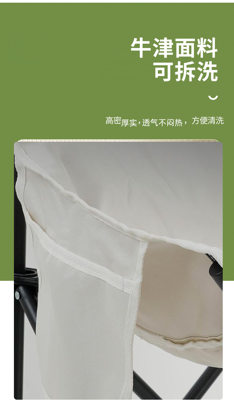 户外折叠椅高背月亮椅露营桌椅套装便携式野餐椅钓鱼大号加高躺椅详情7