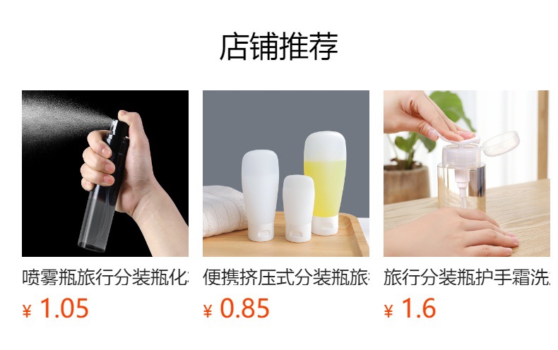 按压式旅行便携分装瓶喷瓶化妆护肤品脸部喷雾茵芙莎空瓶子家用详情1