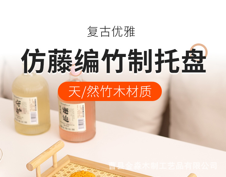 创意竹制托盘木质可手提水果点心盘长方形仿藤编底茶托盘宴请餐盘详情1