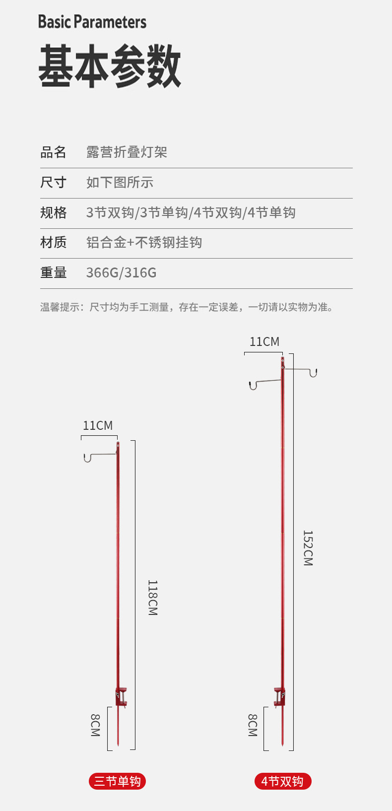 户外营地折叠灯架露营超轻铝合金便携式桌面灯杆支架照明挂灯挂架详情9