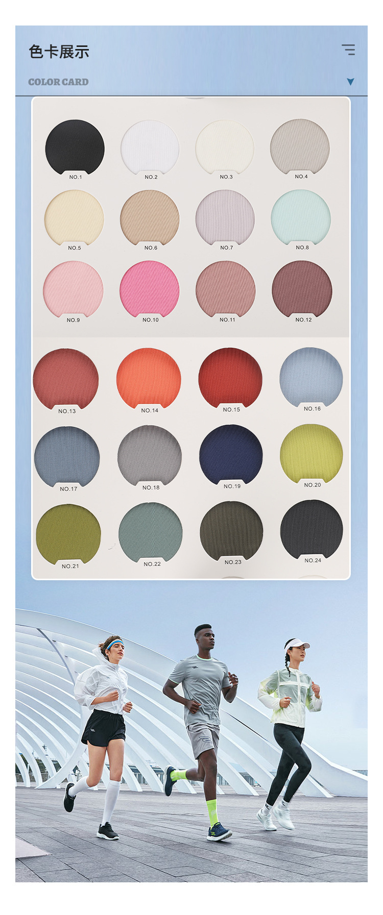 涤氨冰丝防晒面料 220g单面高弹运动速干面料 精梳纬编防晒面料详情11