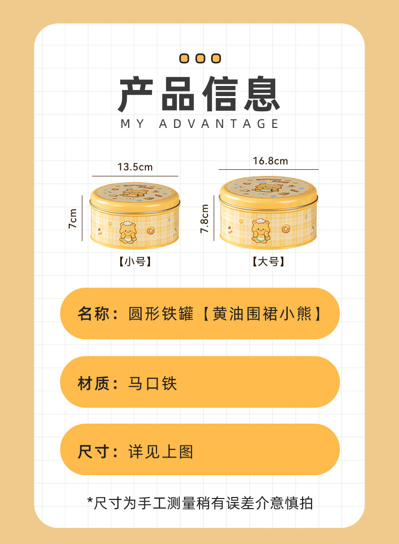 新款糖盒饼干雪花酥曲奇包装盒收纳罐马口铁卡通形象送礼礼品盒大详情9