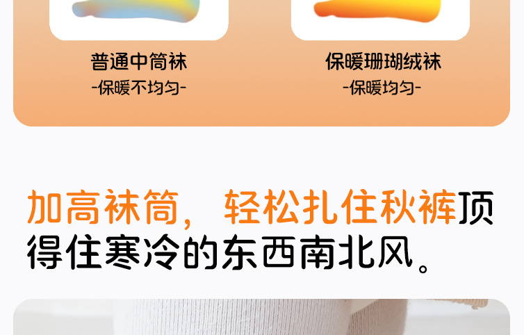 婴幼儿童0-6-12月3岁男女宝宝秋冬季加绒加厚保暖点胶防滑中筒袜详情14