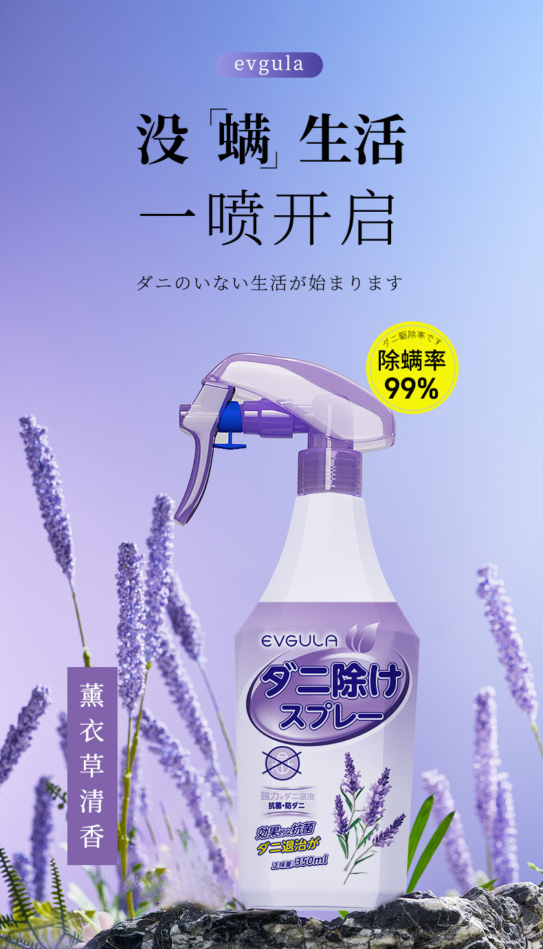 除螨喷雾青花椒除螨神器床上家用宿舍免洗晒去螨虫祛螨虫喷雾剂详情2