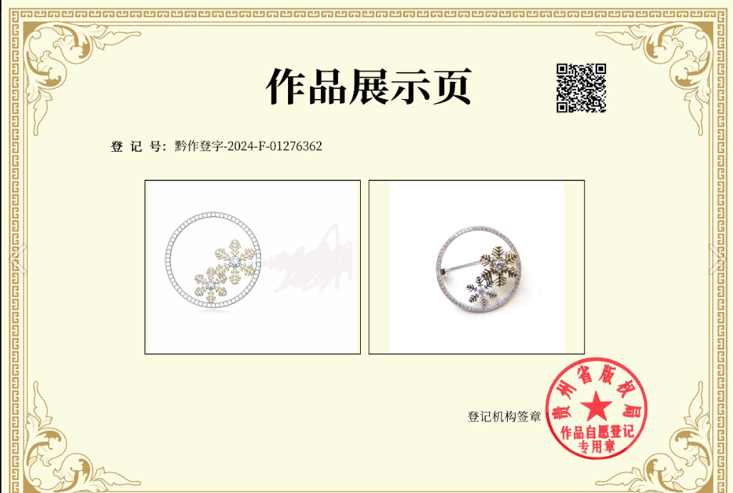 高端大气旋转雪花胸针小众轻奢高级感圆形胸花女礼物西装开衫别针详情2