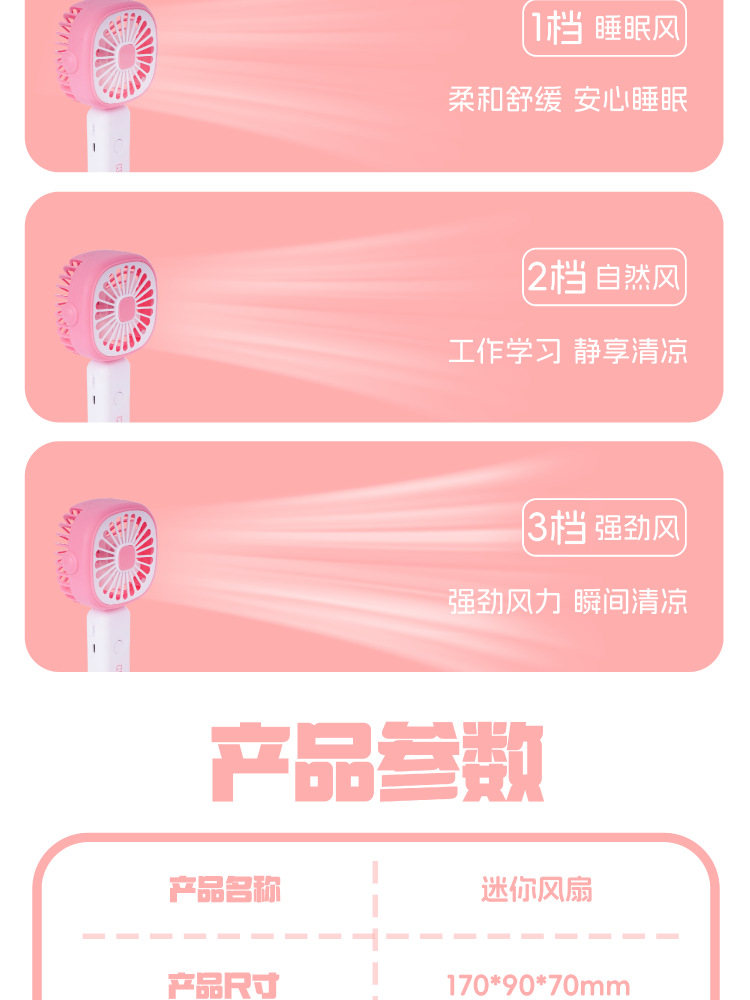 新款2025年手持小风扇风扇便携式随身小型迷你充电款usb电小礼品详情8