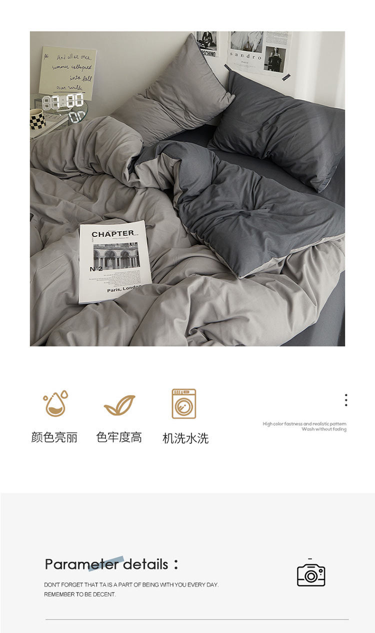 新款ins四件套纯色轻奢水洗床单被套纯色双拼简约床笠床上三件套详情11