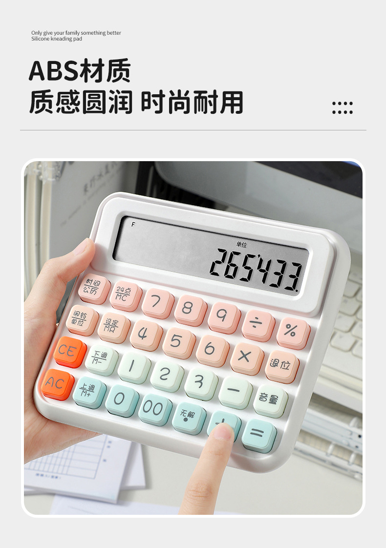 CT-2515TH 多巴胺糖语音计算器倾斜键盘财务办公计算机高颜值学生详情6
