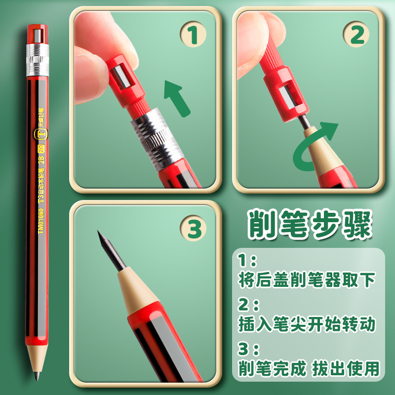 天卓自动铅笔2.0粗心的小学生好写不易断儿童高级绘图活动铅笔2b详情3