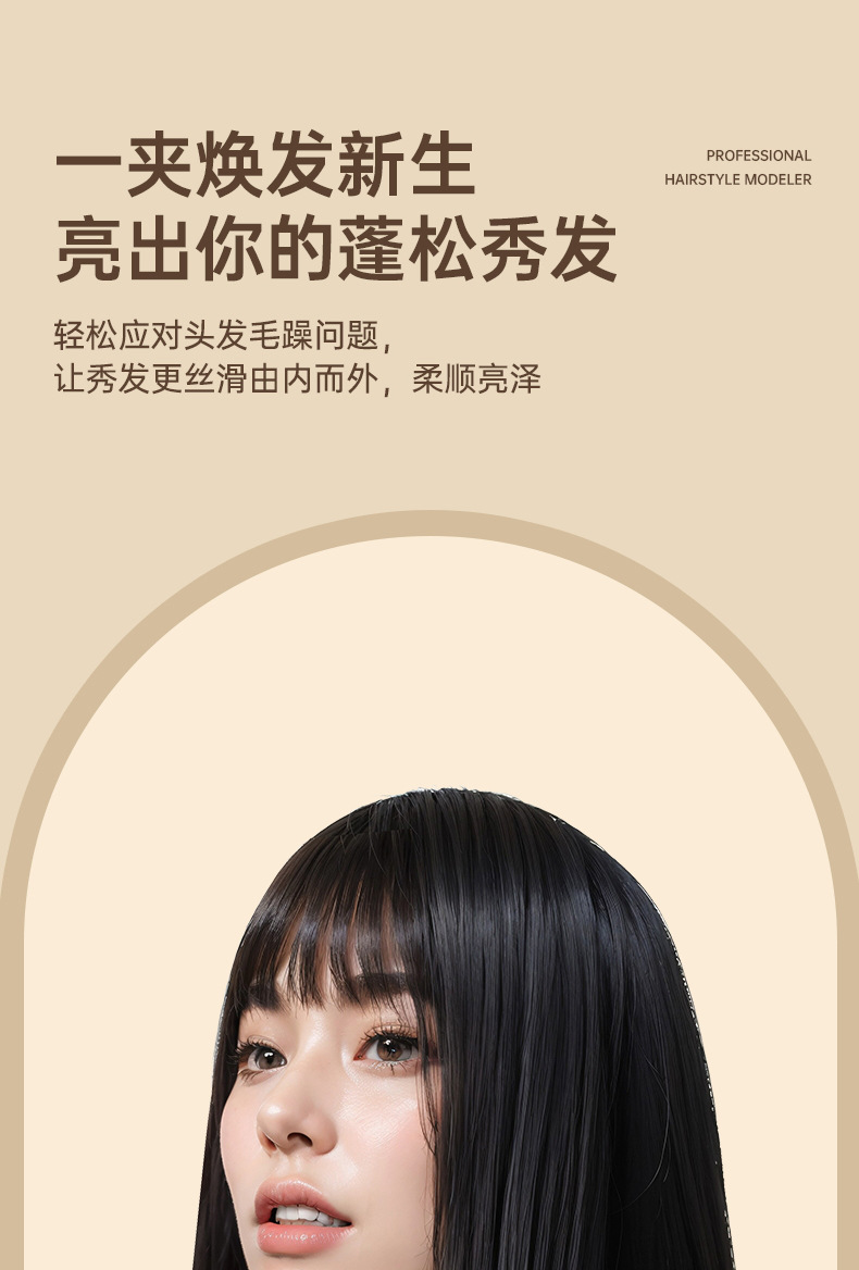 跨境新款夹板卷发直发两用直板夹负离子不伤发拉直持久定型卷发棒M141详情6