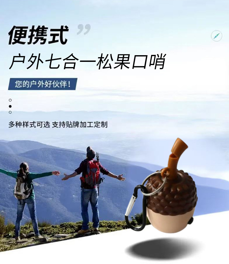 Seven-in-one multi-functional portable climbing buckle, emergency compass, magnifying glass, thermometer, outdoor survival pinecone whistle pic 3